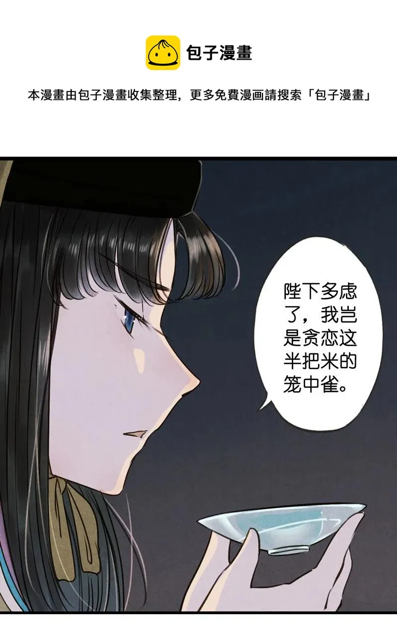 第十一话 南从（五） 第23页