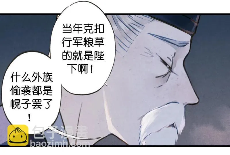 第十一话 南从（五） 第28页