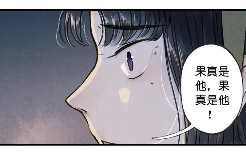 第十一话 南从（五） 第29页