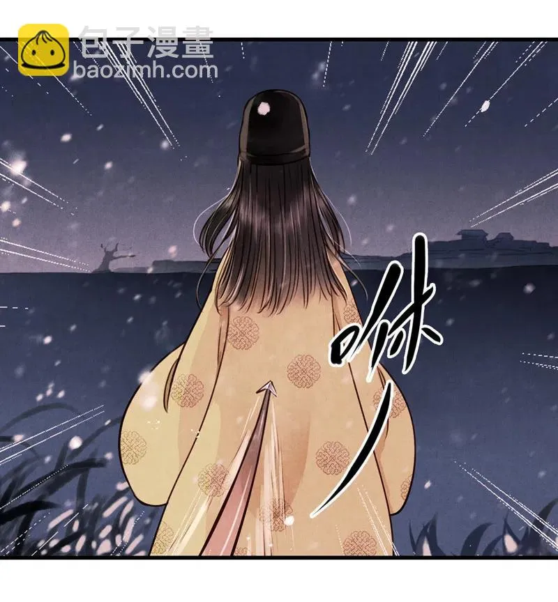 第十一话 南从（五） 第44页