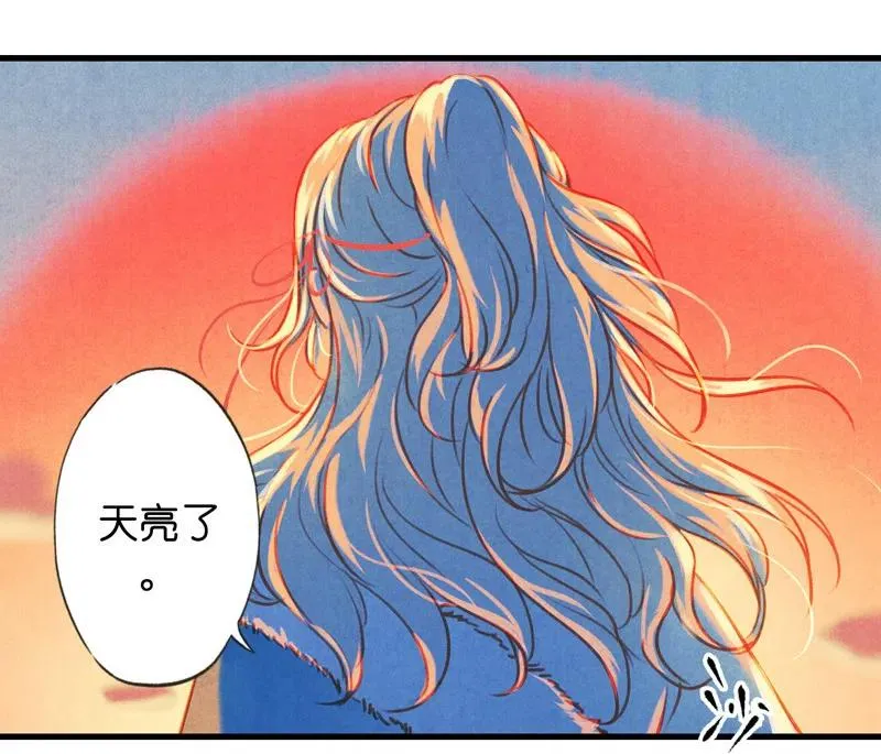 第十一话 南从（五） 第53页