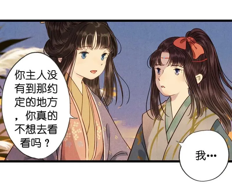 第十一话 南从（五） 第59页