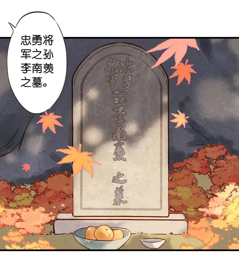 第十一话 南从（五） 第63页