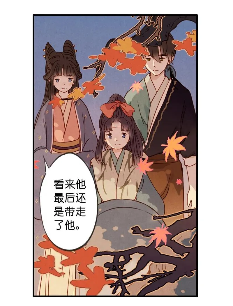 第十一话 南从（五） 第66页