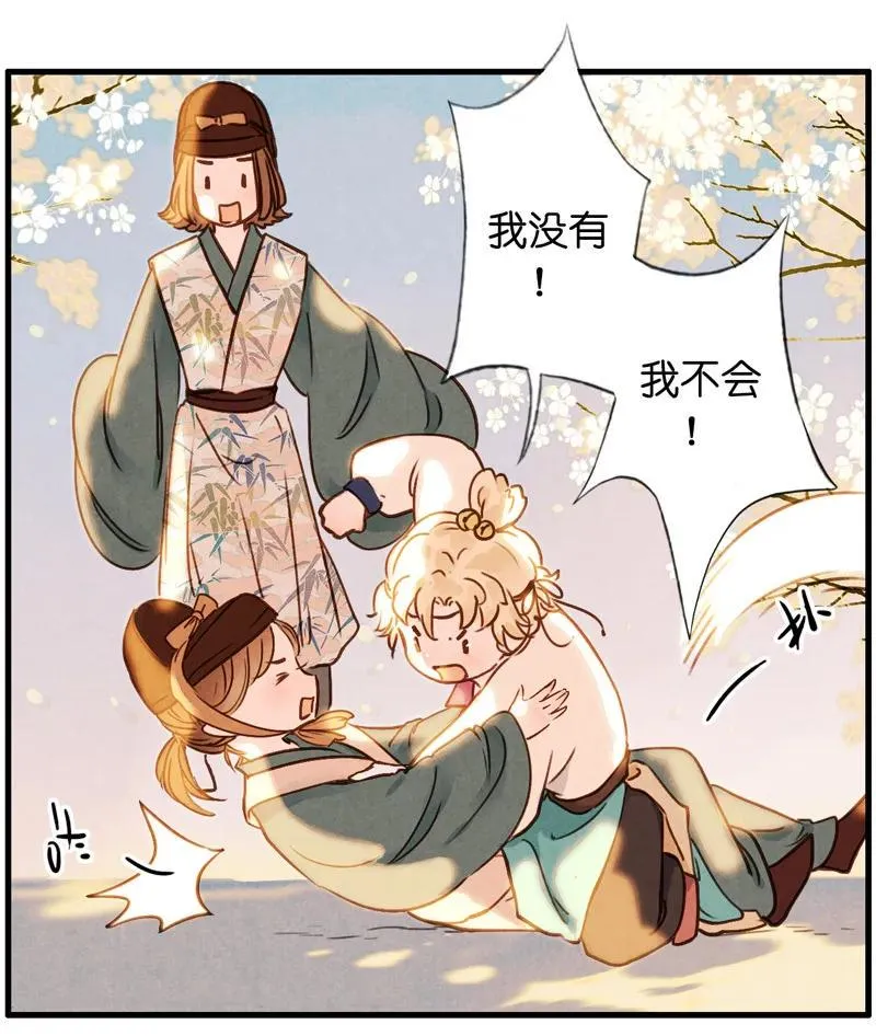 第十一话 南从（二） 第32页