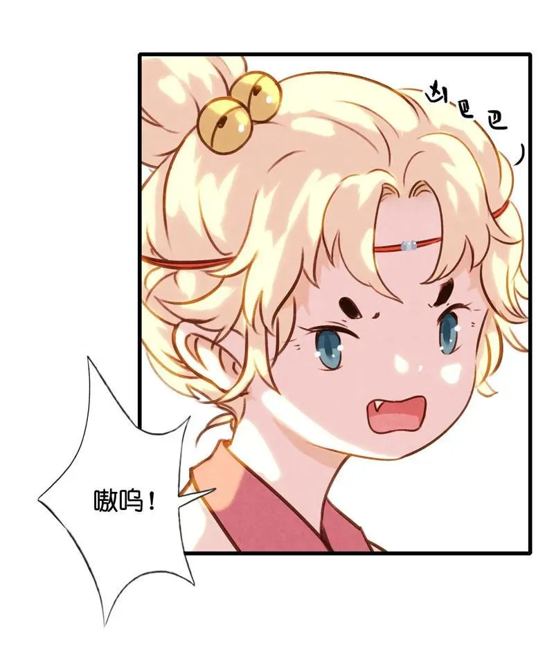第十一话 南从（二） 第39页