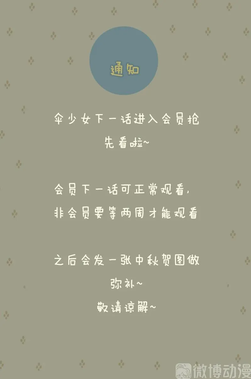 第十一话 南从（一） 第58页