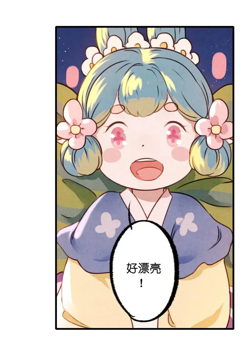 番外 织女 （下） 第8页
