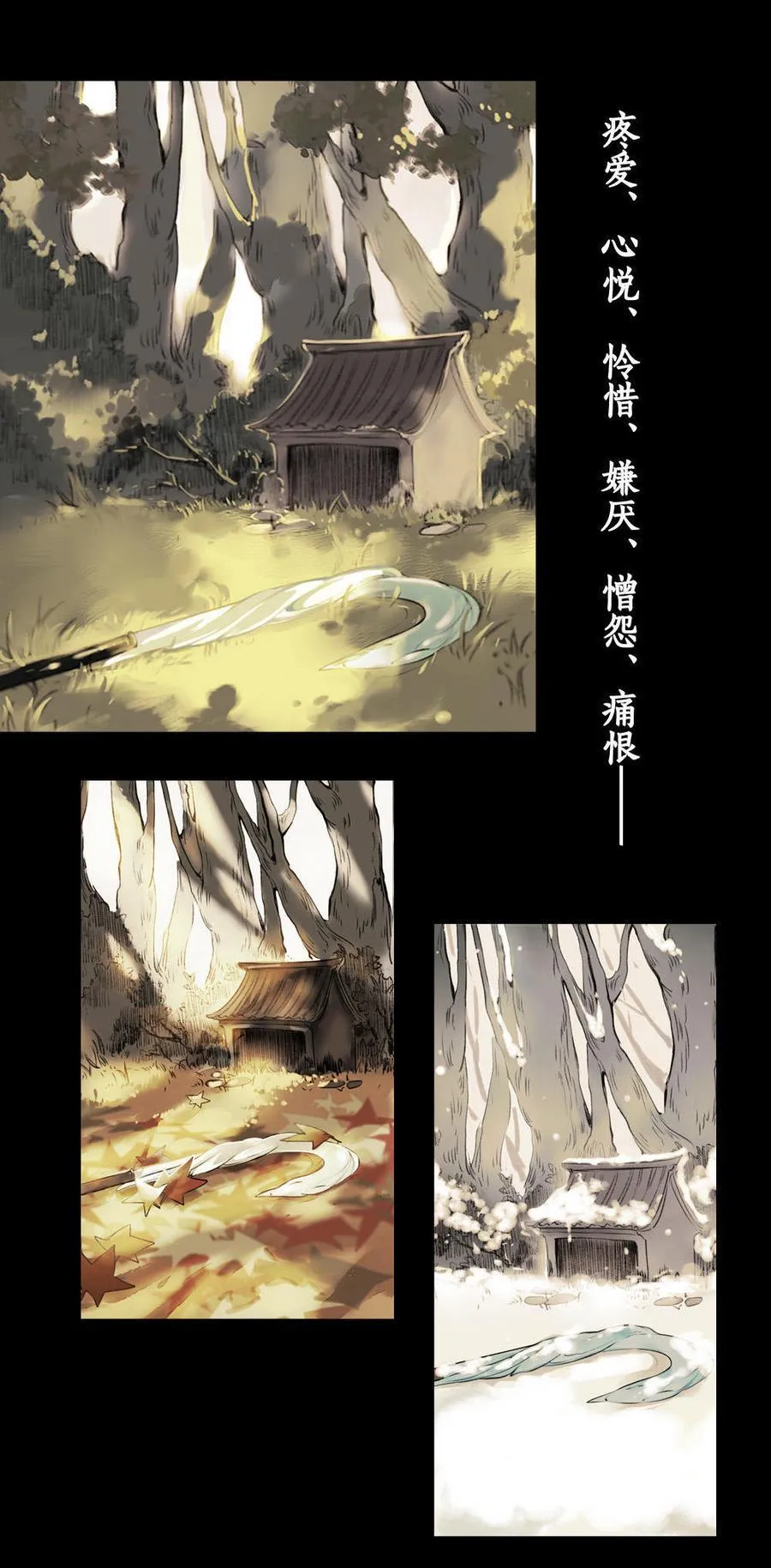 序章 第15页