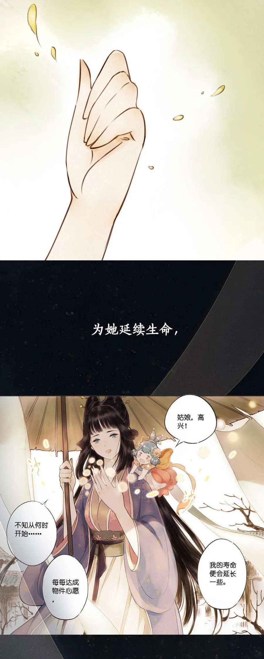序章 第19页