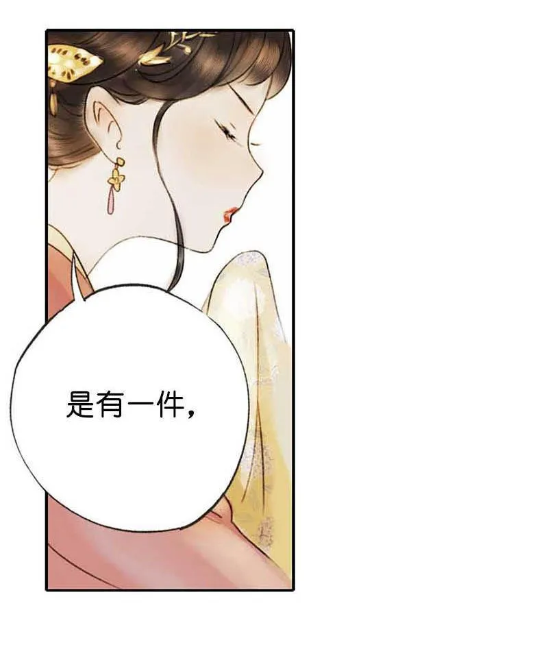 第二话 八宝（上） 第62页
