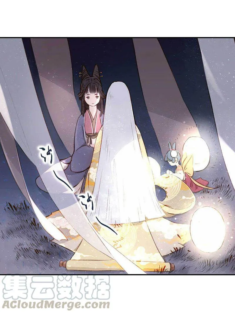 第二话 八宝（上） 第85页
