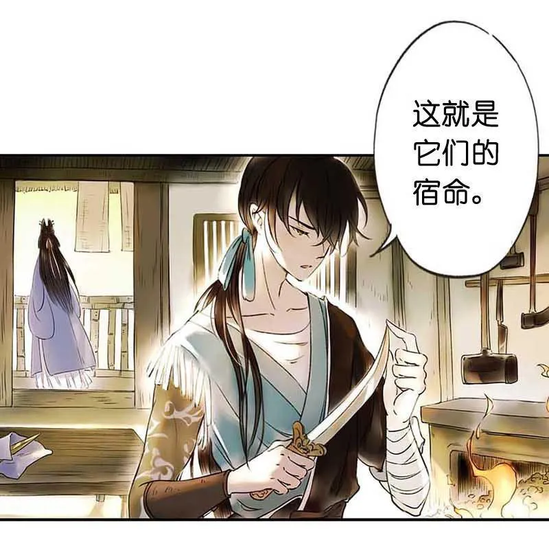 第三话 思弈 第24页