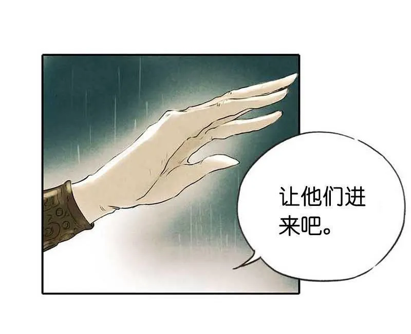 第三话 思弈 第42页