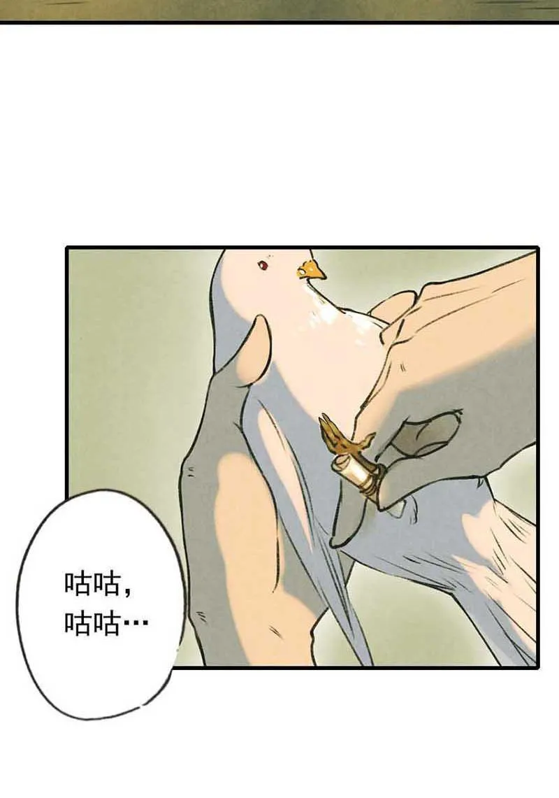 第三话 思弈 第70页