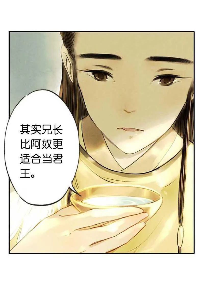 第三话 思弈 第107页
