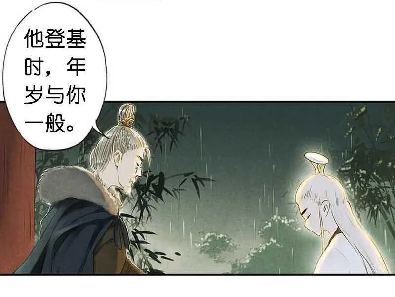 第三话 思弈 第116页