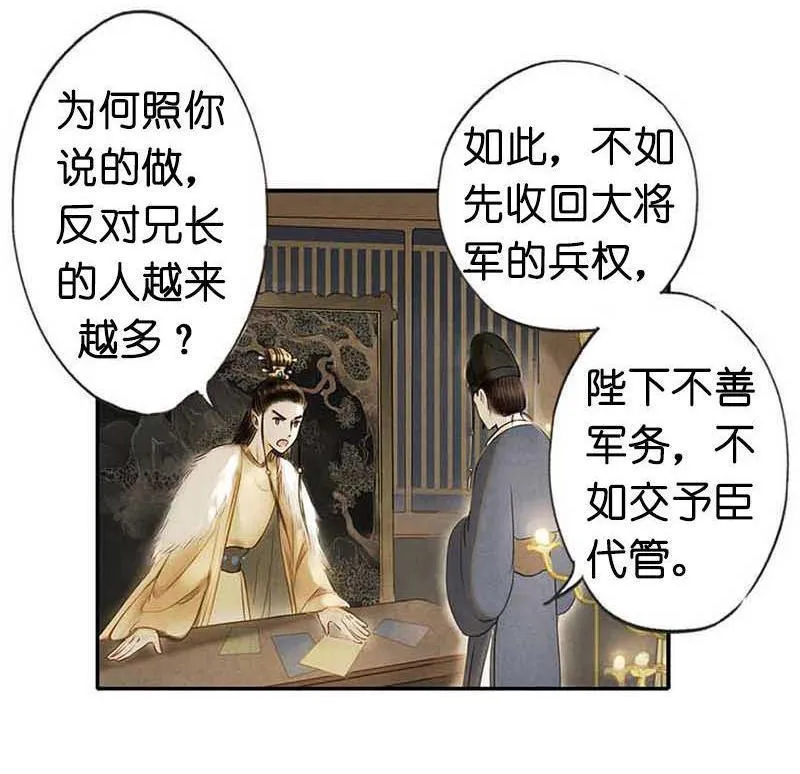第三话 思弈 第126页