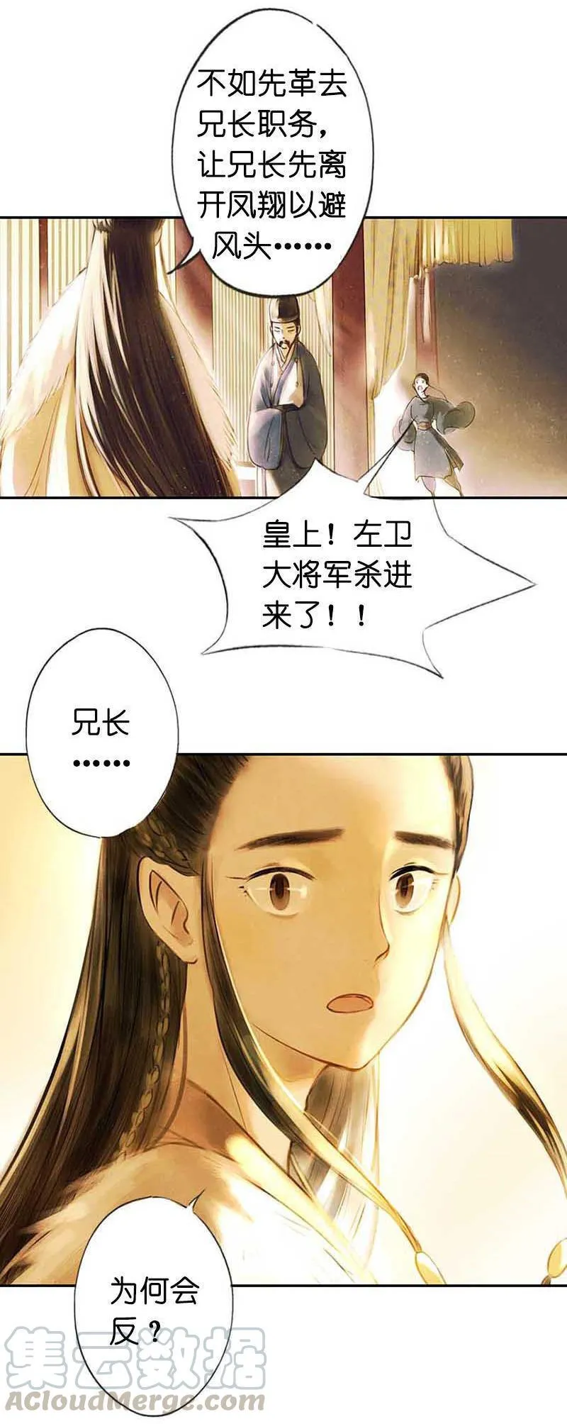 第三话 思弈 第131页