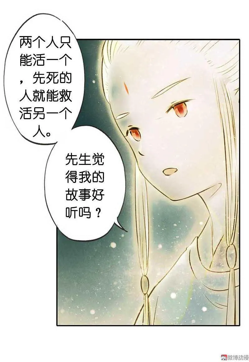 第三话 思弈 第146页