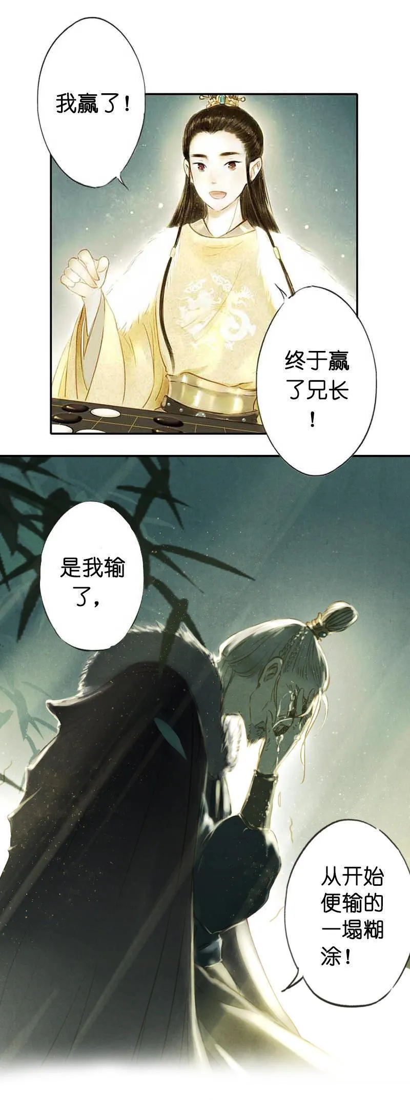 第三话 思弈 第153页
