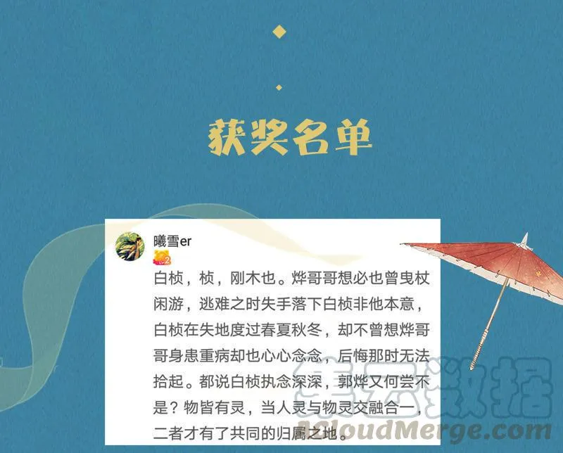 第三话 思弈 第161页