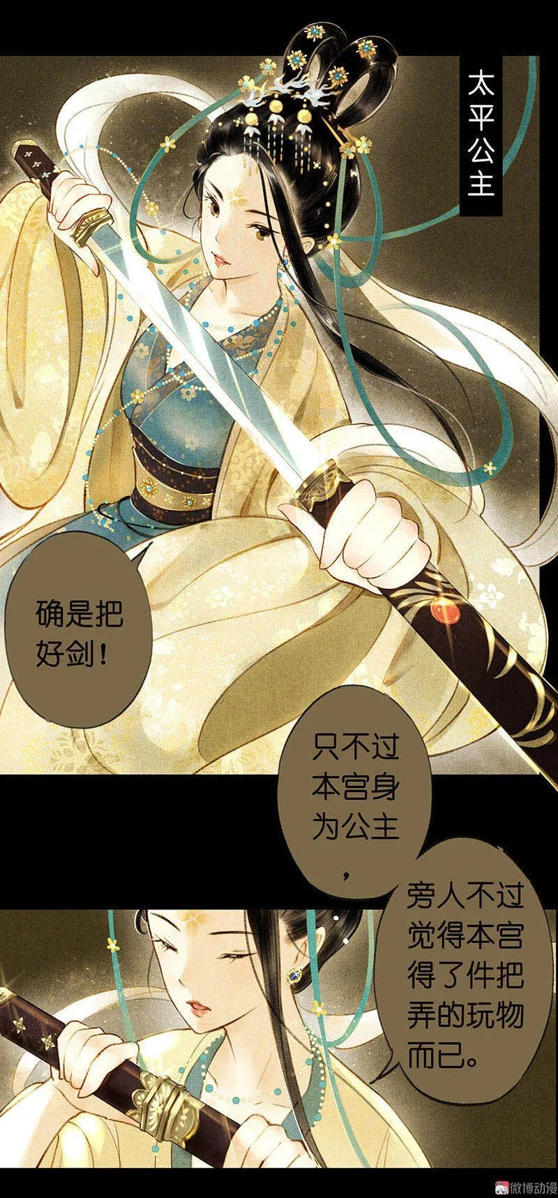 第四话 忘归（一） 第7页
