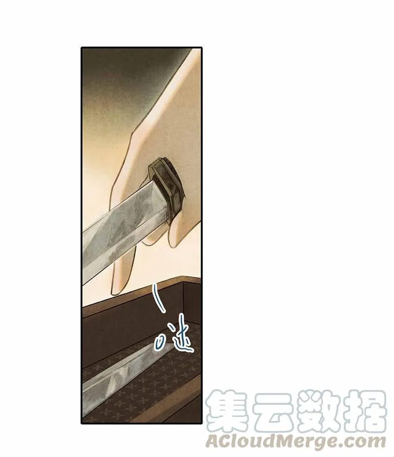 第四话 忘归 （二） 第13页