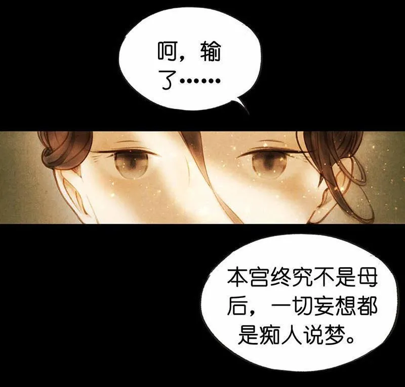 第四话 忘归 （二） 第16页
