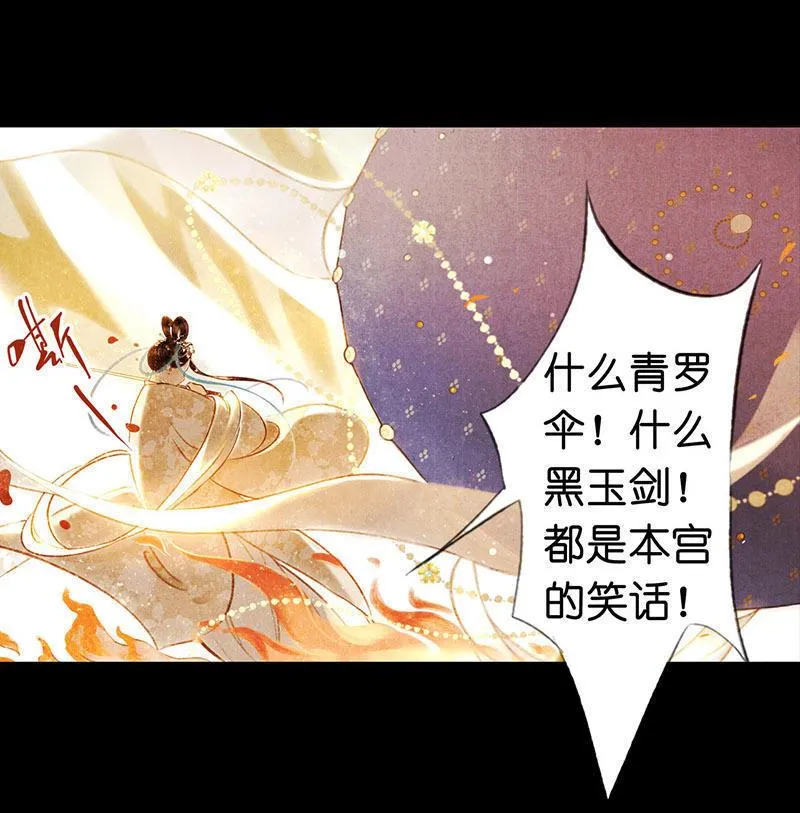第四话 忘归 （二） 第18页