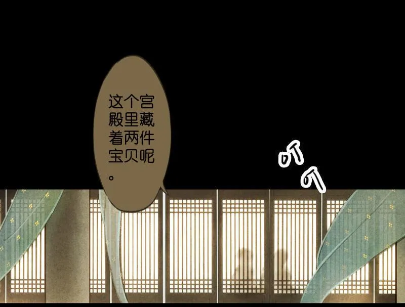 第四话 忘归 （五） 第32页