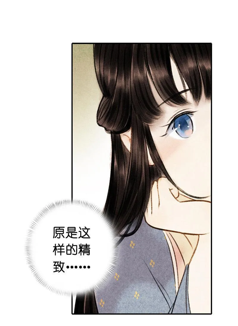 第四话 忘归 （四） 第3页
