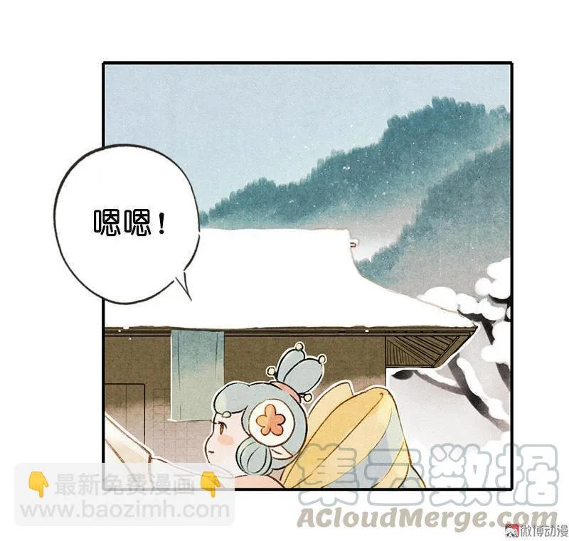第四话 忘归 （四） 第5页