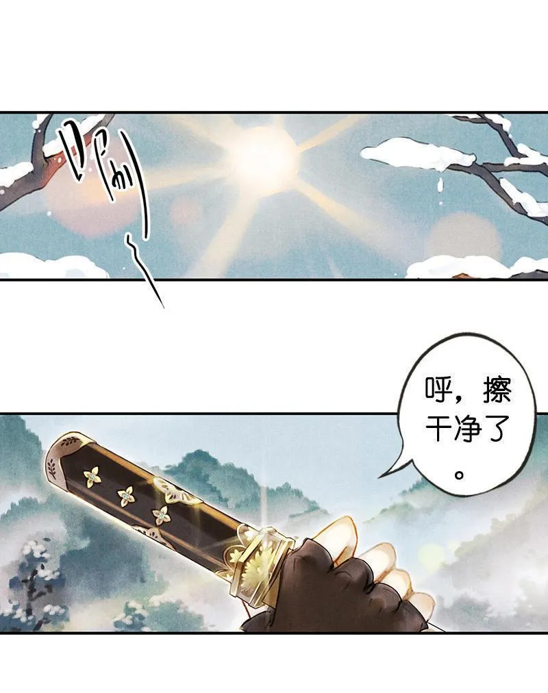 第四话 忘归 （四） 第6页