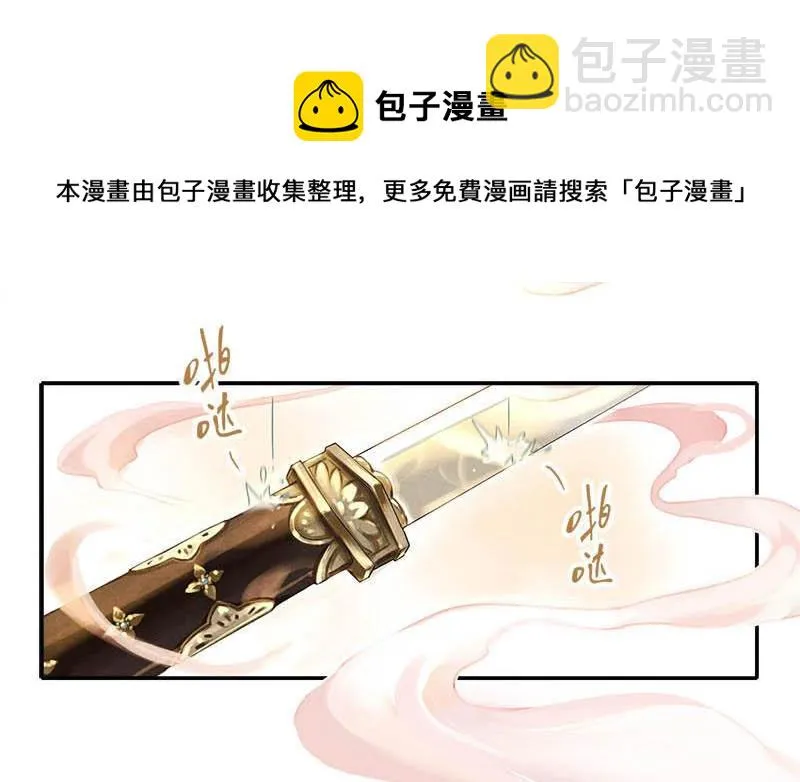 第四话 忘归 （四） 第10页