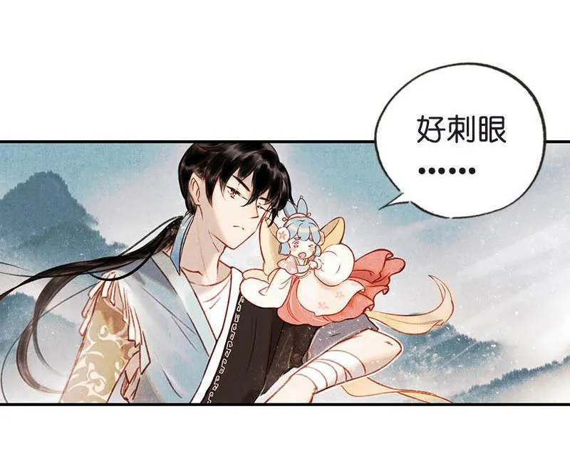 第四话 忘归 （四） 第14页