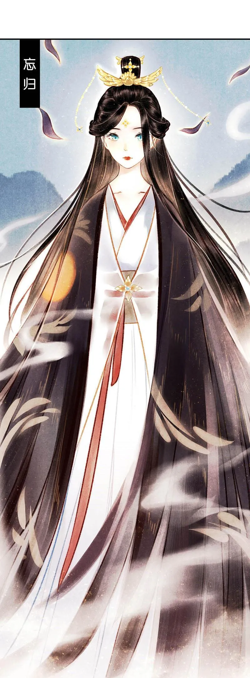 第四话 忘归 （四） 第16页