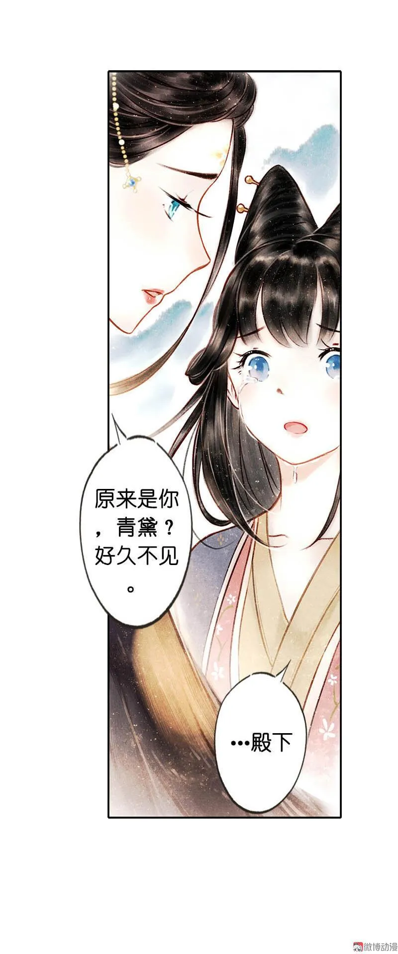 第四话 忘归 （四） 第18页