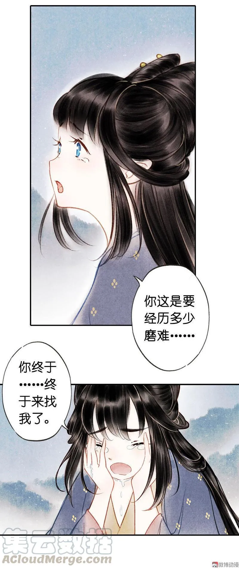 第四话 忘归 （四） 第25页