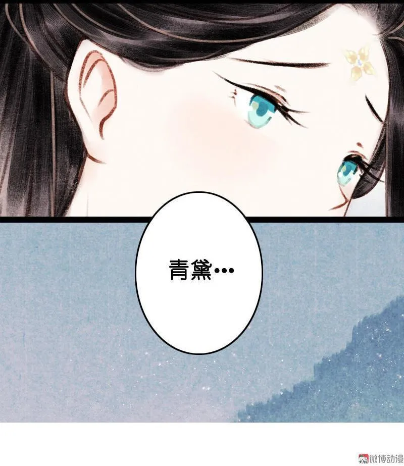 第四话 忘归 （四） 第31页