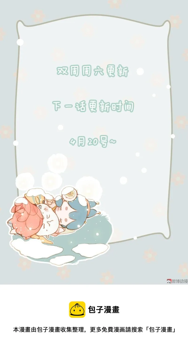 第四话 忘归 （四） 第32页