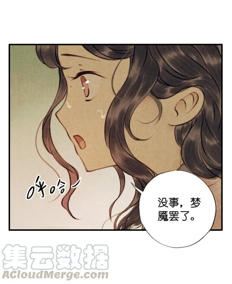 第五话 小怜 （二） 第5页