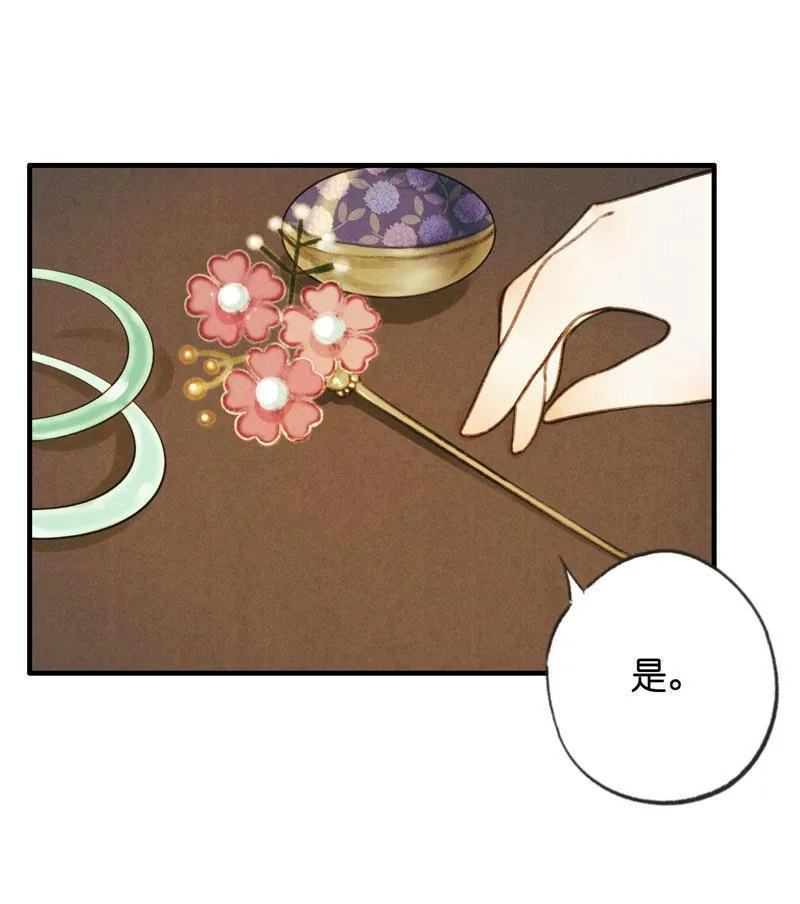 第五话 小怜 （二） 第11页