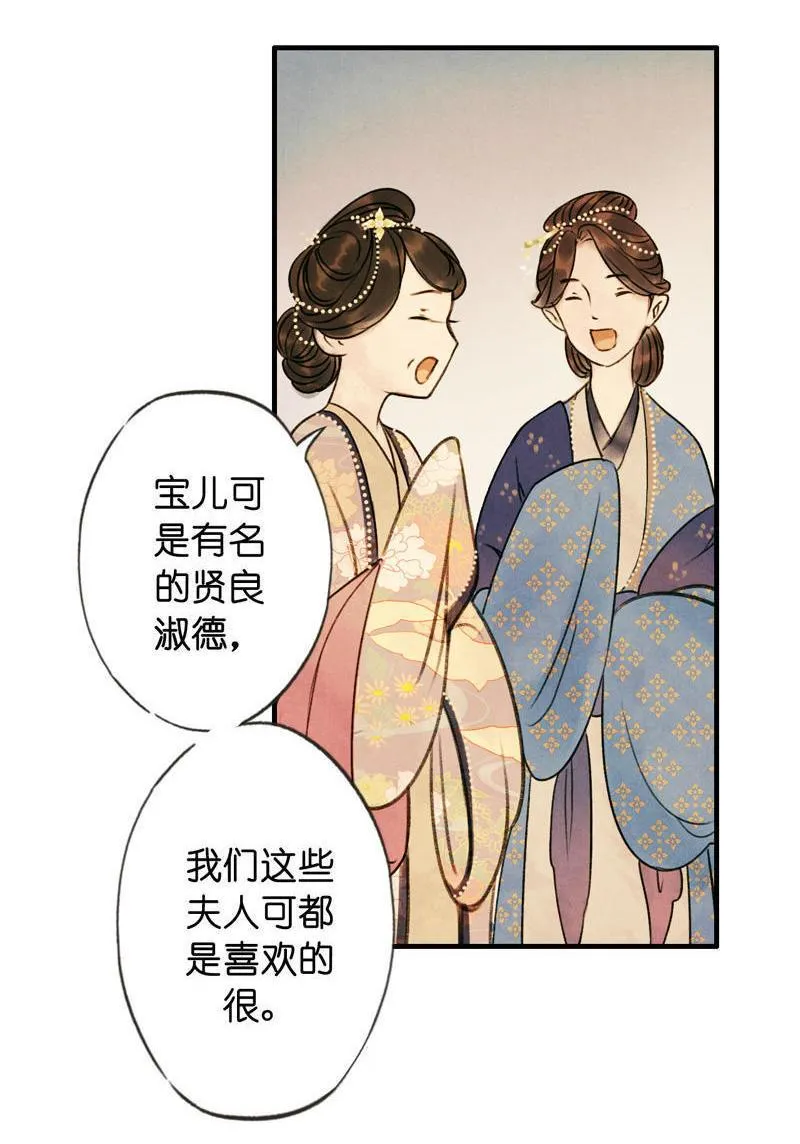 第五话 小怜 （二） 第15页