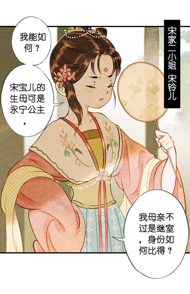 第五话 小怜 （二） 第18页