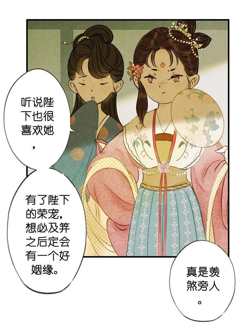第五话 小怜 （二） 第19页
