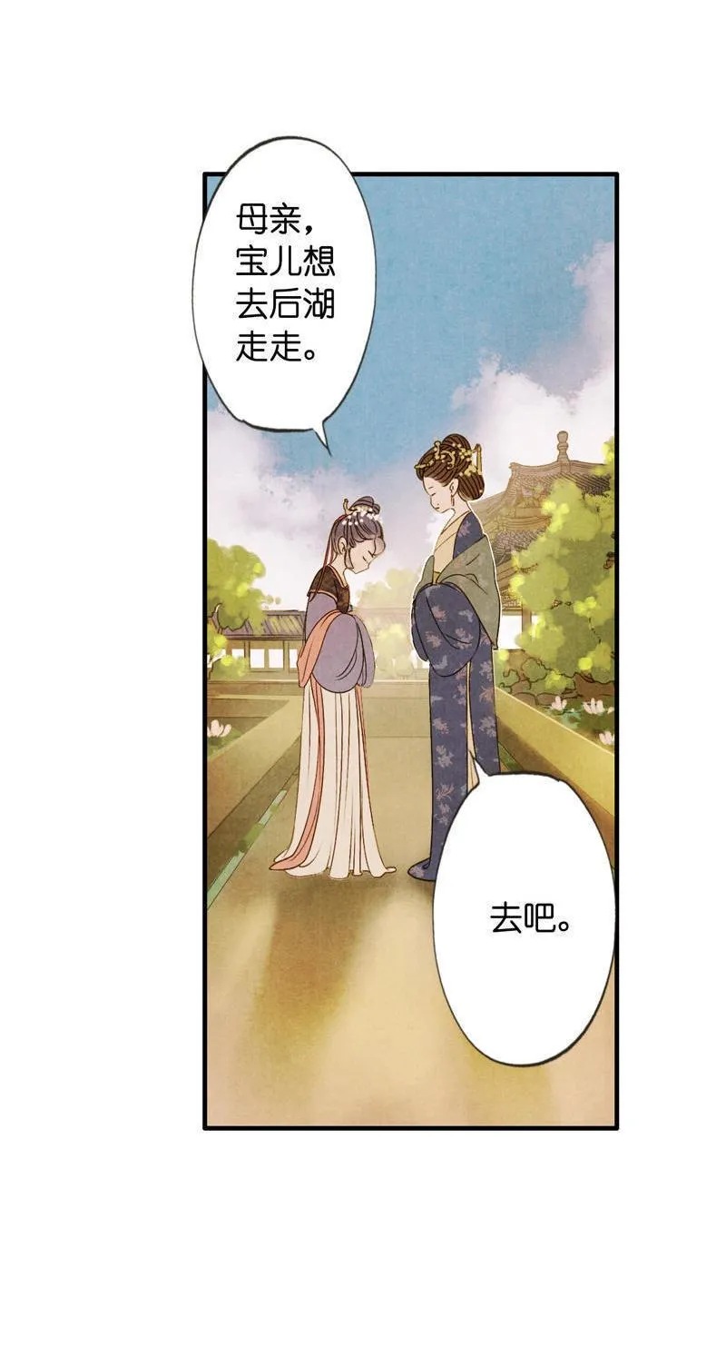 第五话 小怜 （二） 第23页