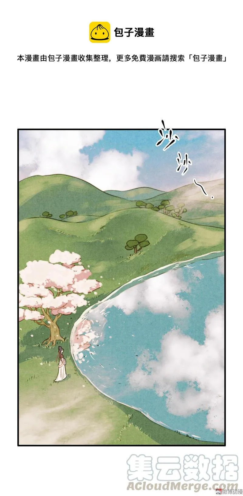 第五话 小怜 （二） 第25页