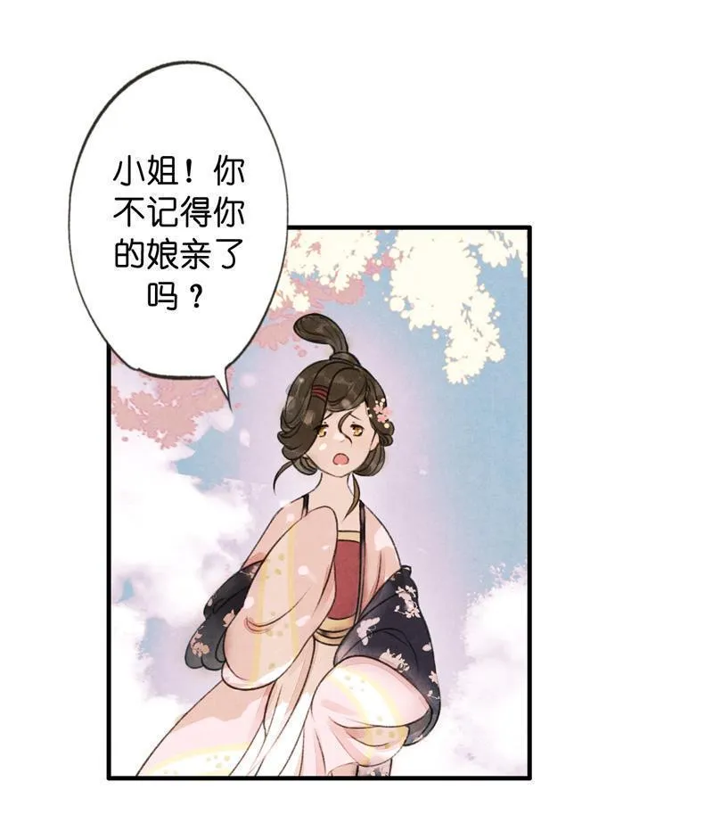 第五话 小怜 （二） 第34页