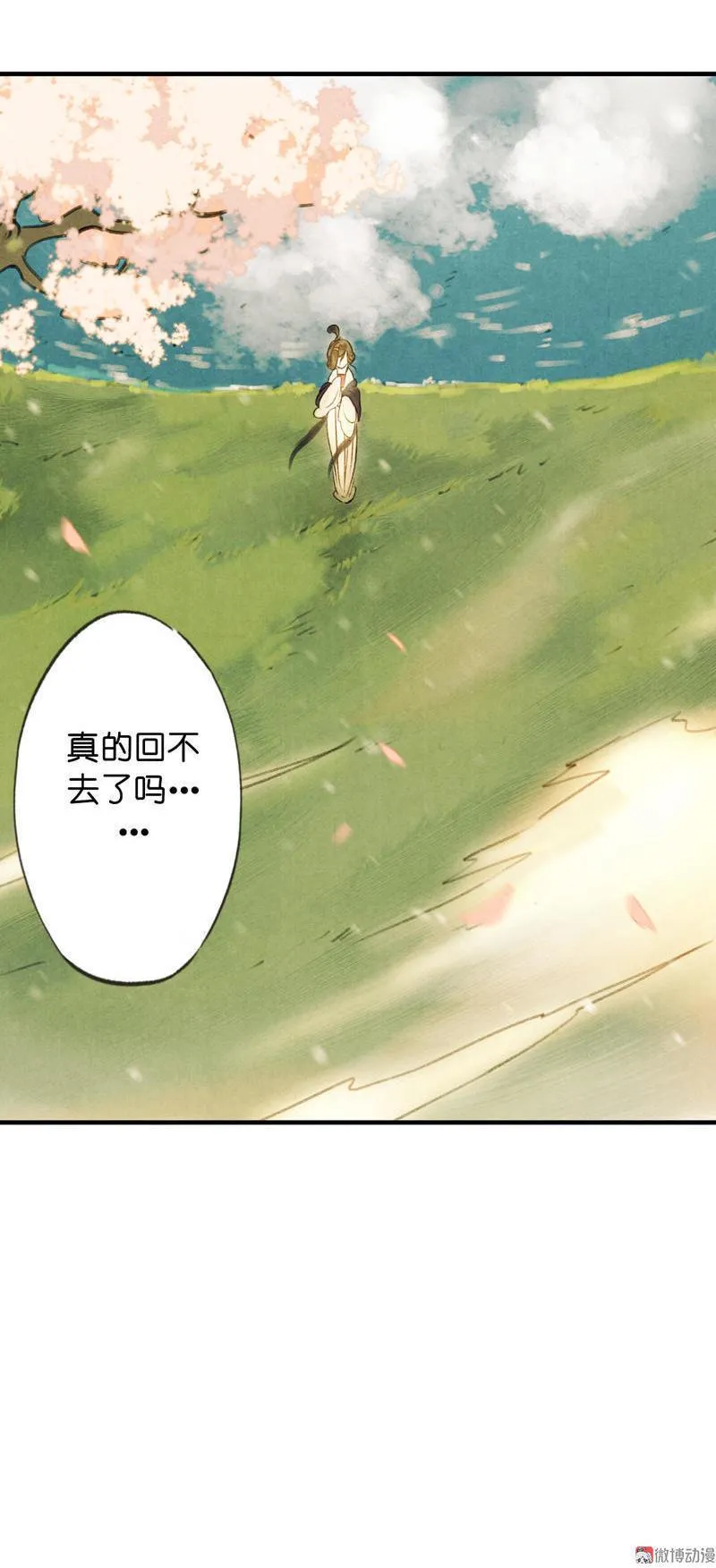 第五话 小怜 （二） 第39页